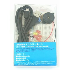 画像3: Arduinoエントリーキット(ボード別売）