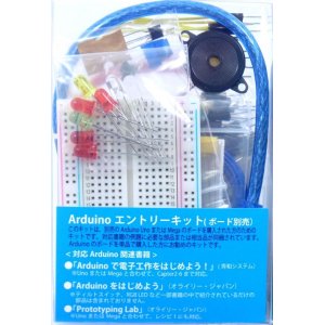 画像2: Arduinoエントリーキット(ボード別売）