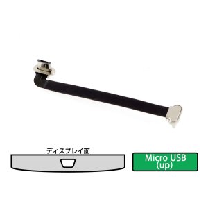 画像1: Micro USB up/Micro USB 変換ケーブル(Android充電用）