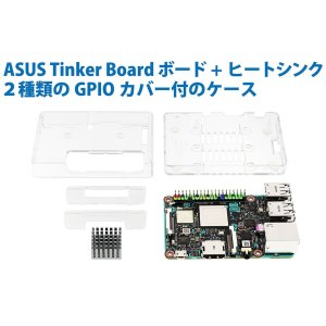 画像2: Tinker Board R2.0コンプリートスターターキット 