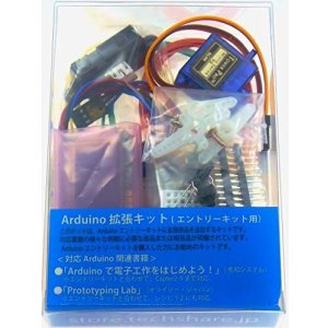 画像2: Arduino拡張キット　10個セット