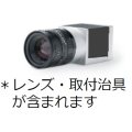 産業用カメラ（GigE)－SOFIXCAN Ω Eye Plus用オプション　