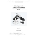 Dobot Magician C言語プログラミングガイド