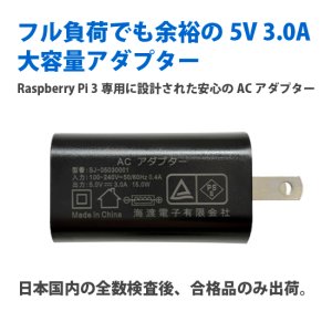 画像2: 5V 3.0A Micro USB電源セット セパレートタイプ－Physical Computing Lab