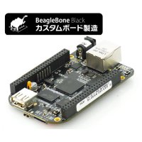 カスタムBeagleBone Black 製造サービス