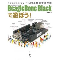 BeagleBone Blackで遊ぼう!