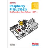 Raspberry Piをはじめよう