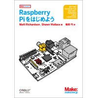 Raspberry Piをはじめよう