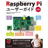 Raspberry Piユーザーガイド 第2版