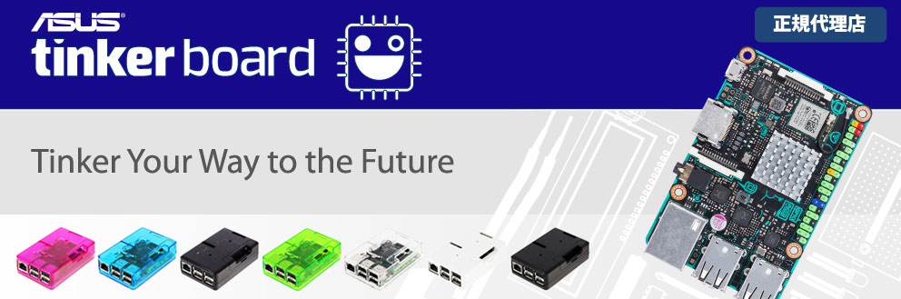 Raspberry pi, BeagleBone, Arduino,の正規代理店 | Physical Computing Lab