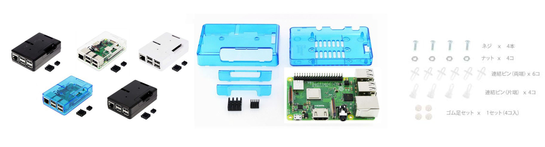 Raspberry Pi3 Model B ボード＆ケースセット-Physical Computing Lab