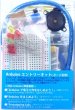 画像2: Arduinoエントリーキット(ボード別売） (2)