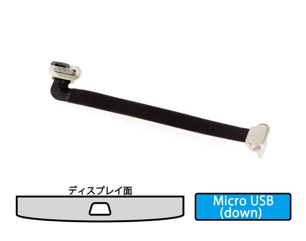 画像1: Micro USB down/Micro USB 変換ケーブル(Android充電用） (1)
