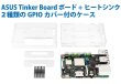 画像2: Tinker Board R2.0コンプリートスターターキット  (2)