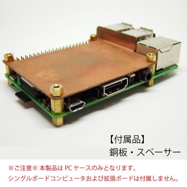 画像5: Tinker Board対応 オーディオ用アルミケース ( AVIOT CASE 01) (5)