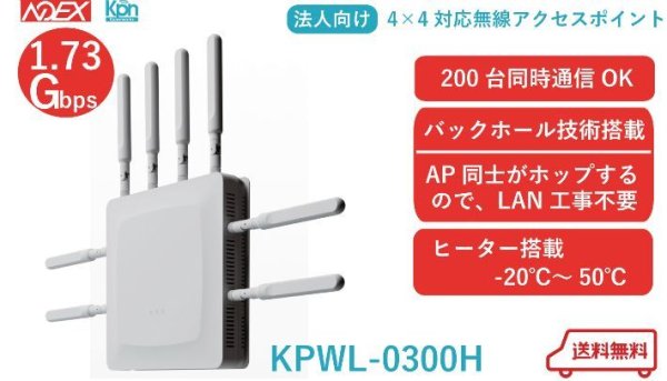 画像1: KPWL-0300 (1)