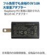 画像2: 5V 3.0A Type-C電源セット セパレートタイプ－Physical Computing Lab (2)